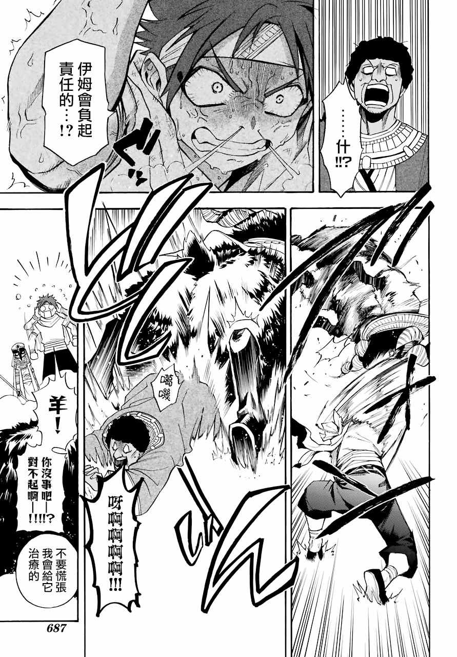番外25
