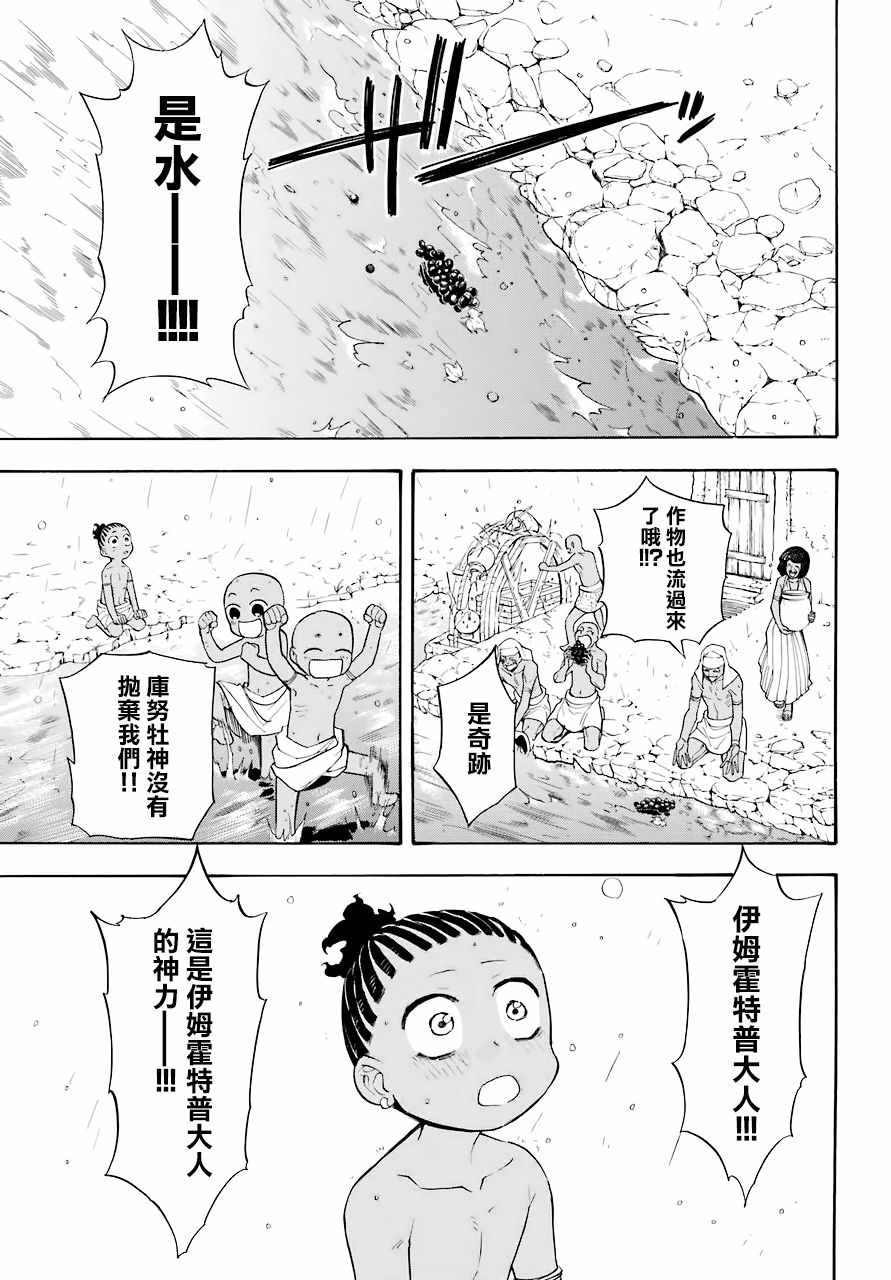 番外29