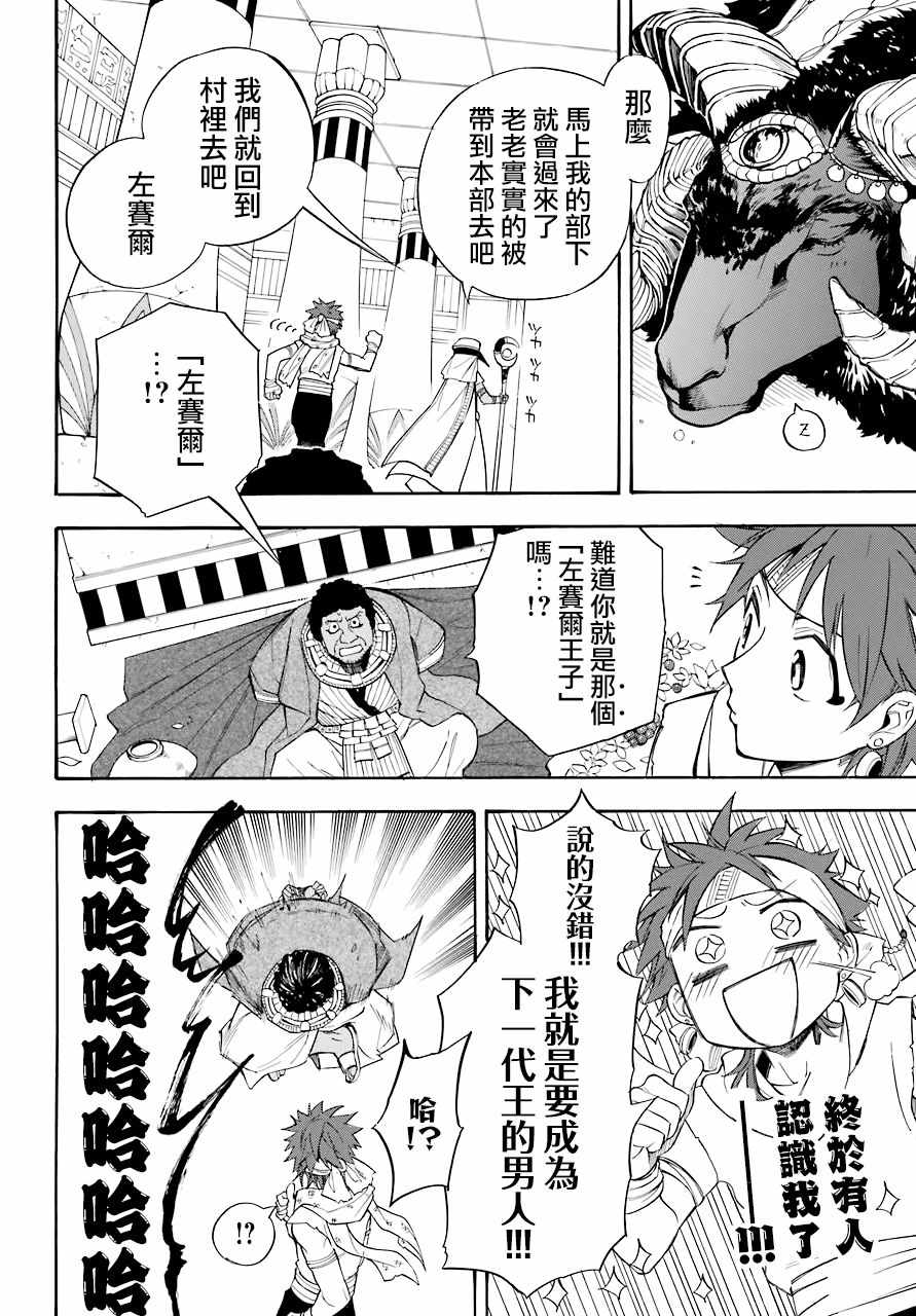 番外30