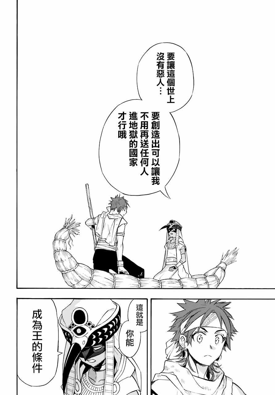 番外36