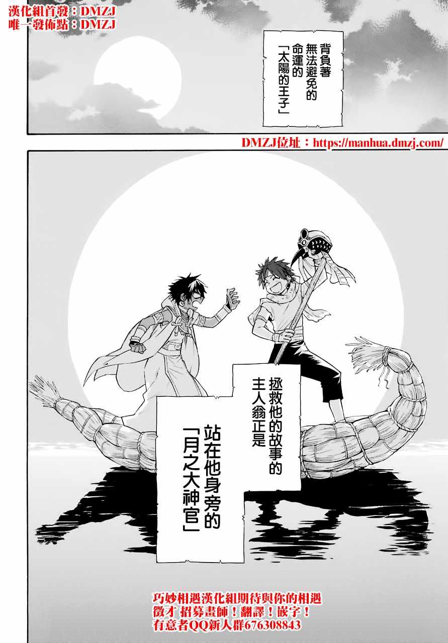 番外38
