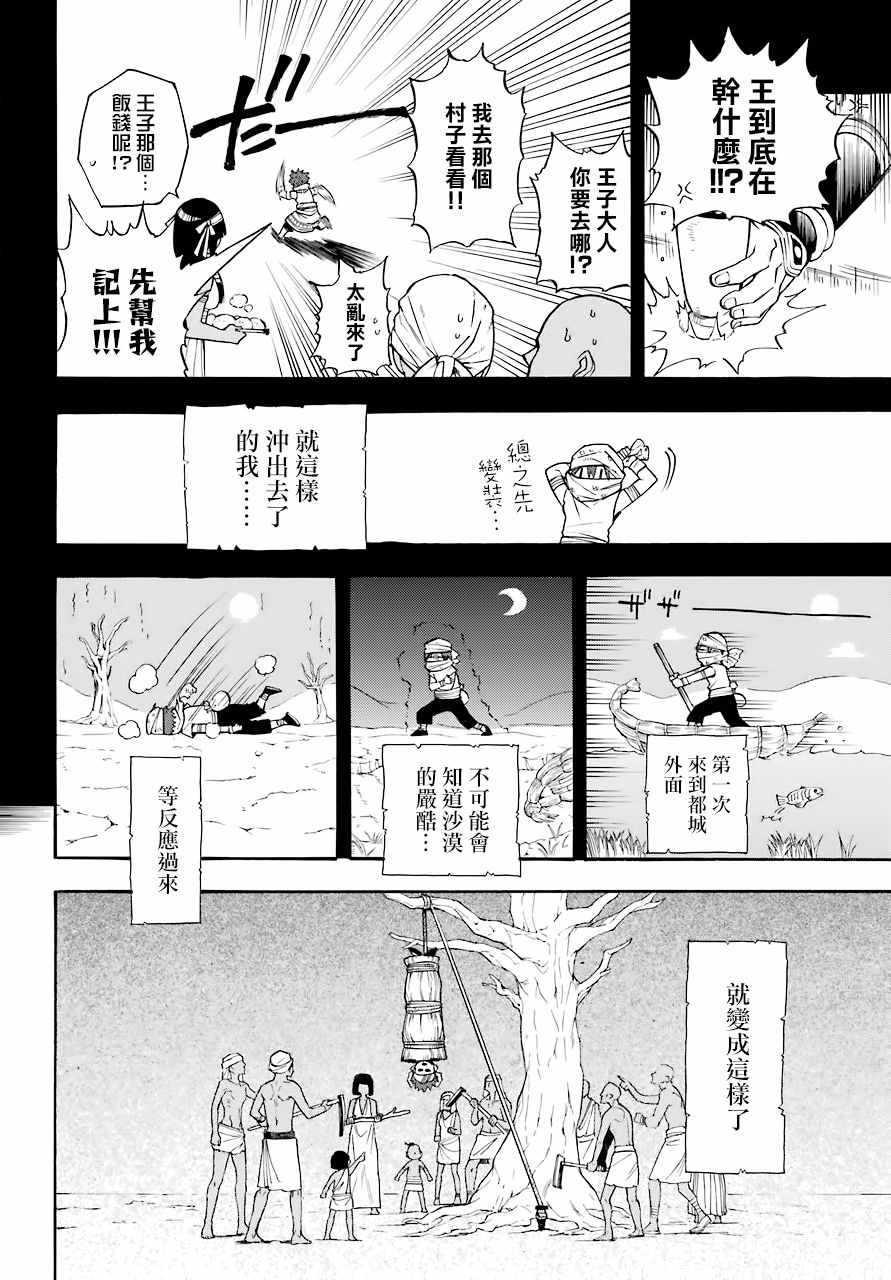 番外4