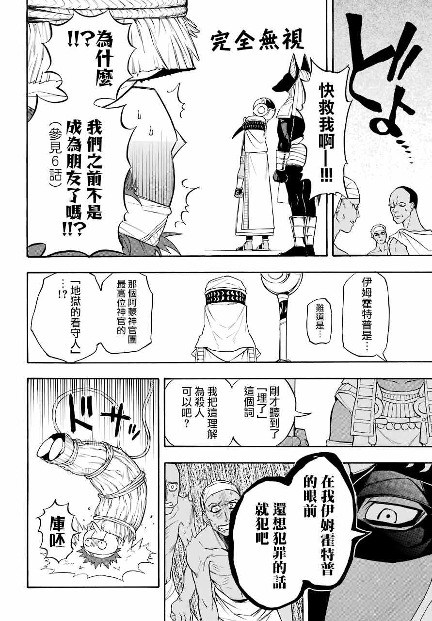 番外8