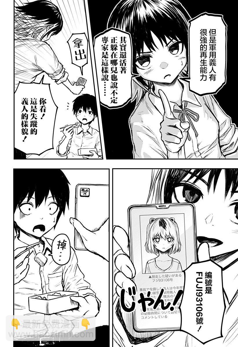 第01话11