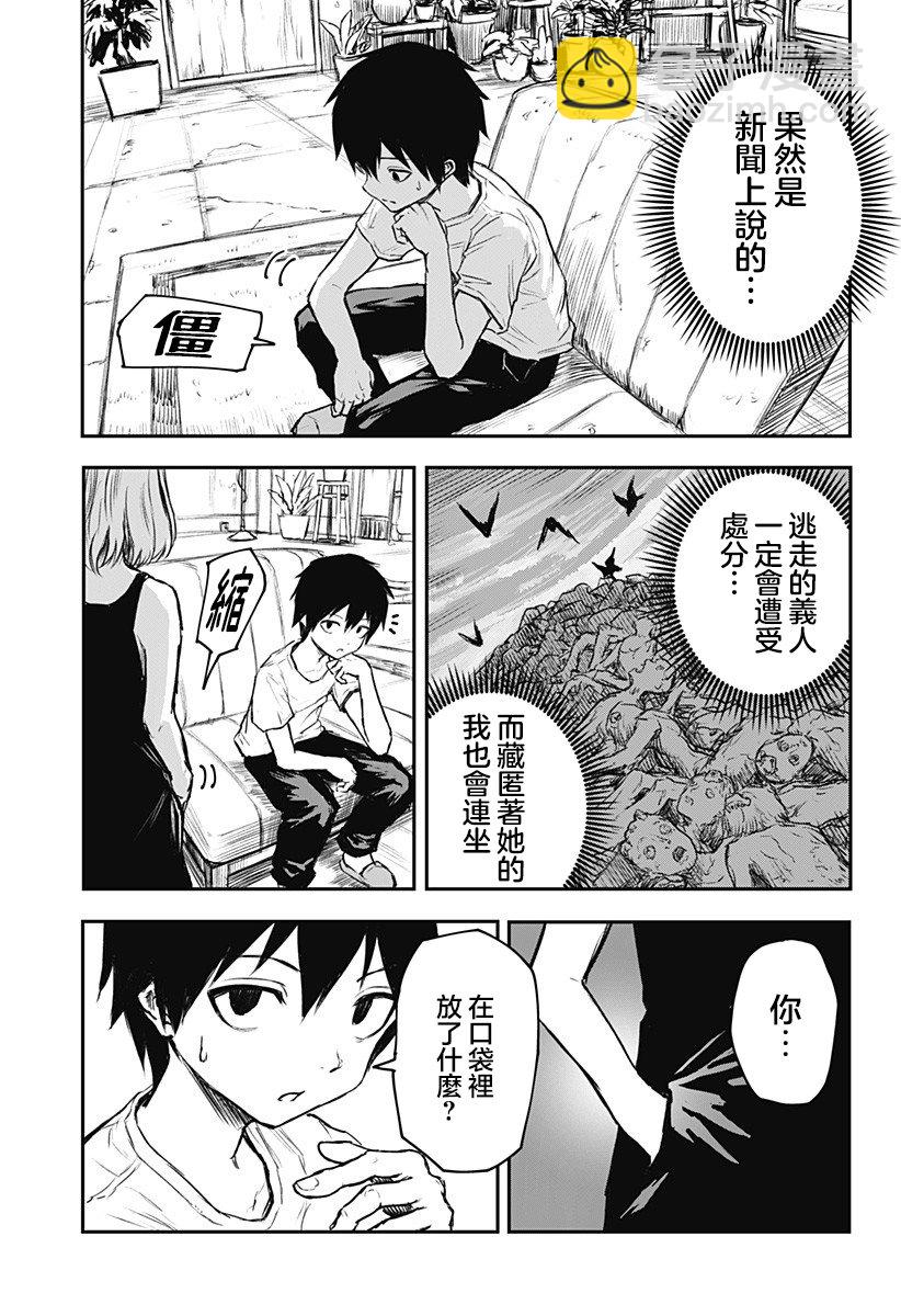 第01话16