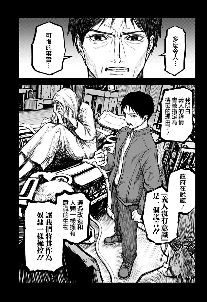 第01话24