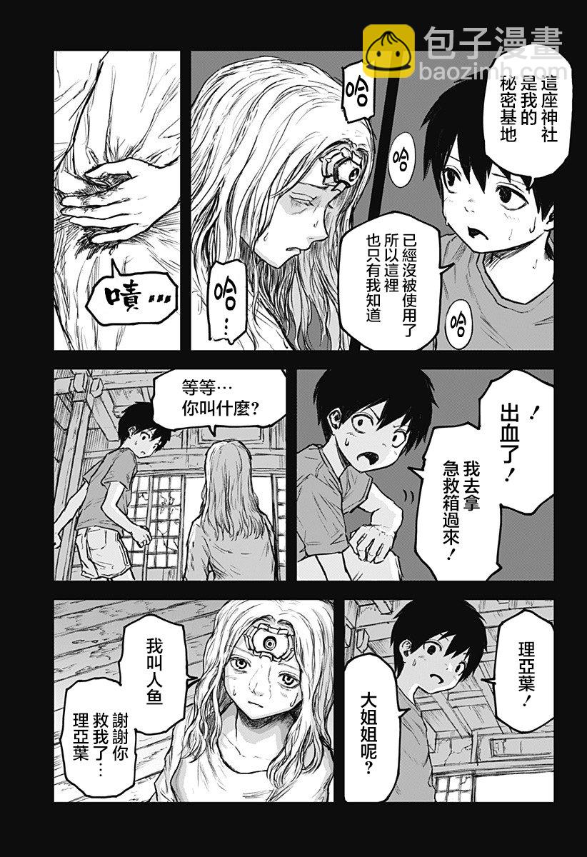 第01话31