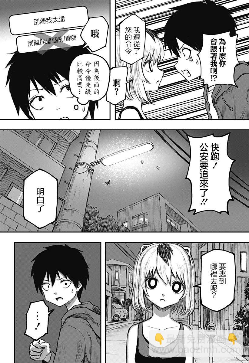 第01话36
