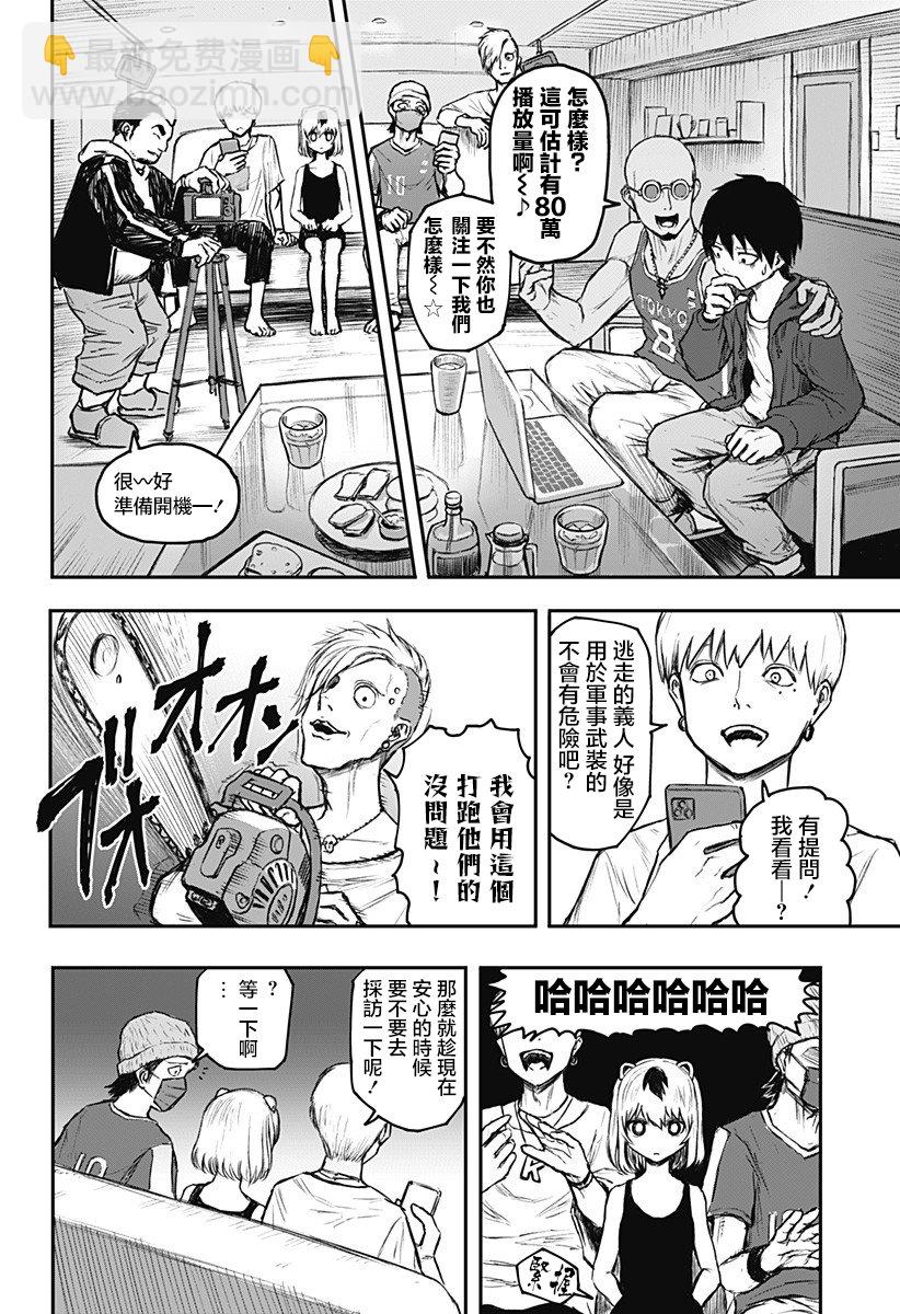 第01话48