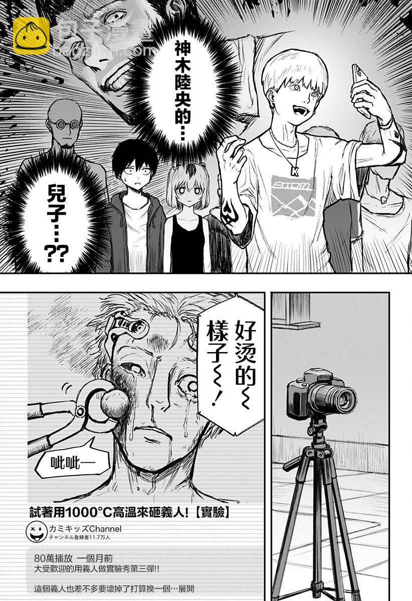 第01话51