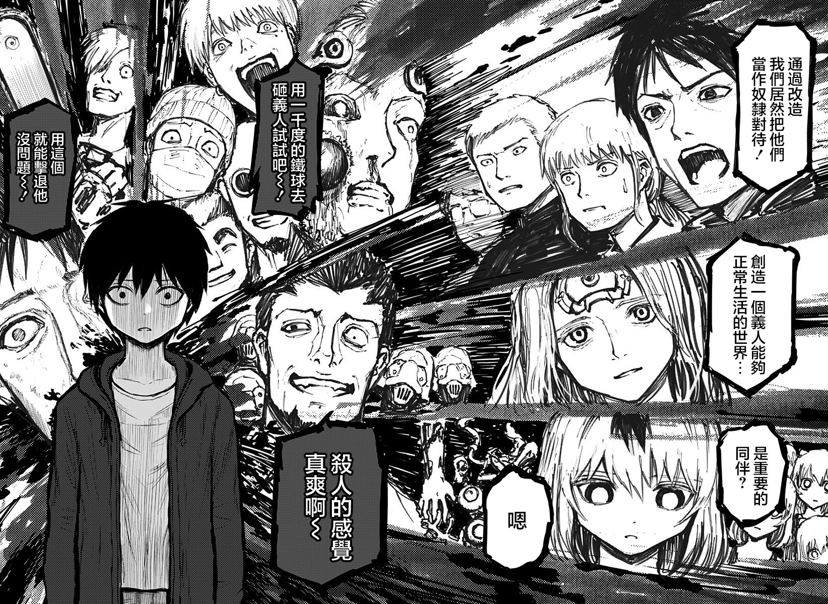 第01话72