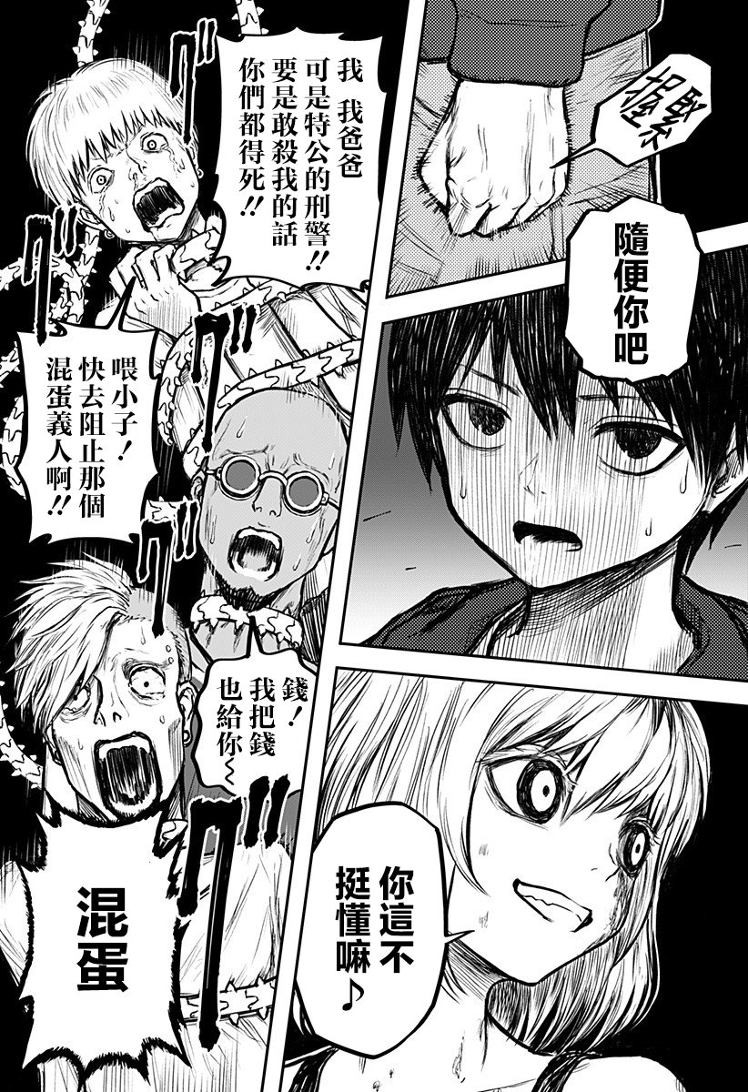 第01话73