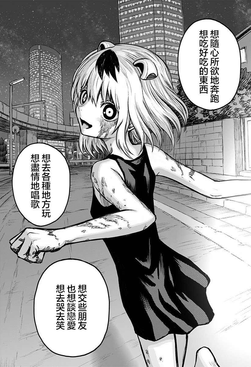 第01话76