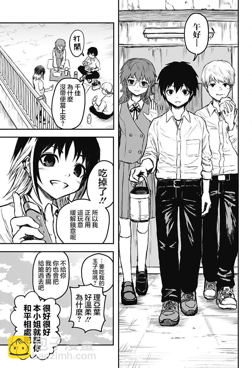 第01话8