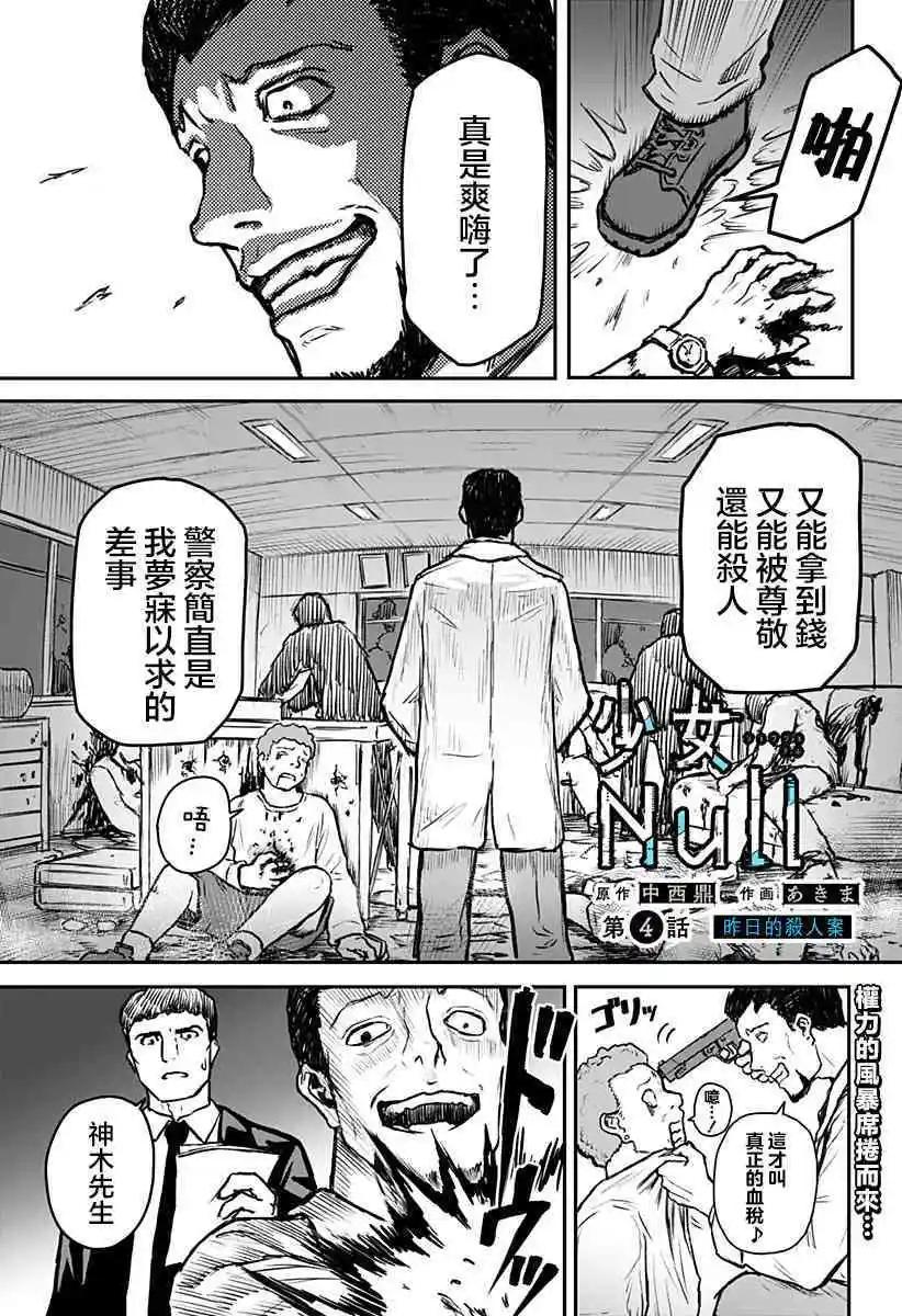 第04话0