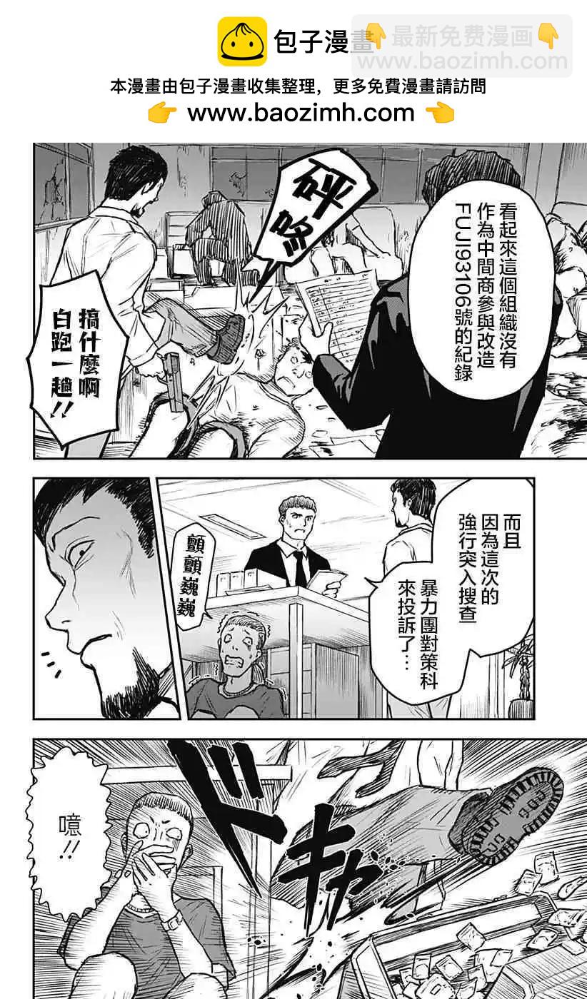 第04话1