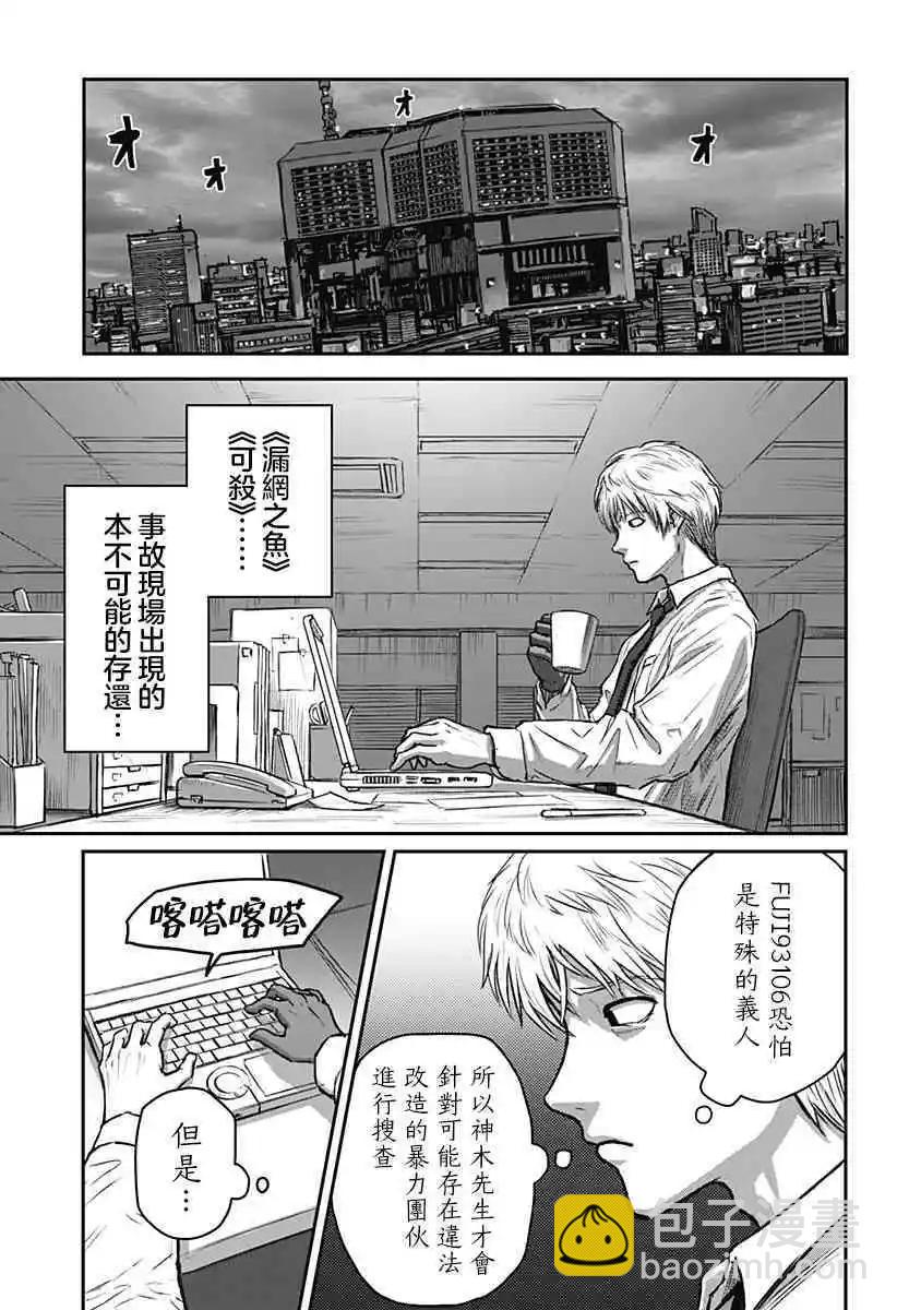 第04话10