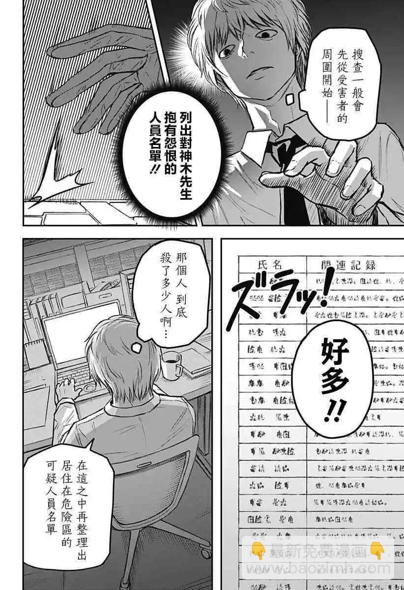 第04话11