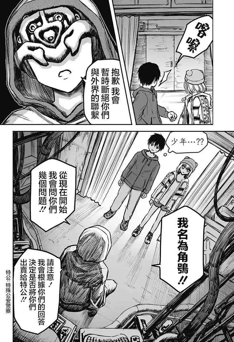 第04话17