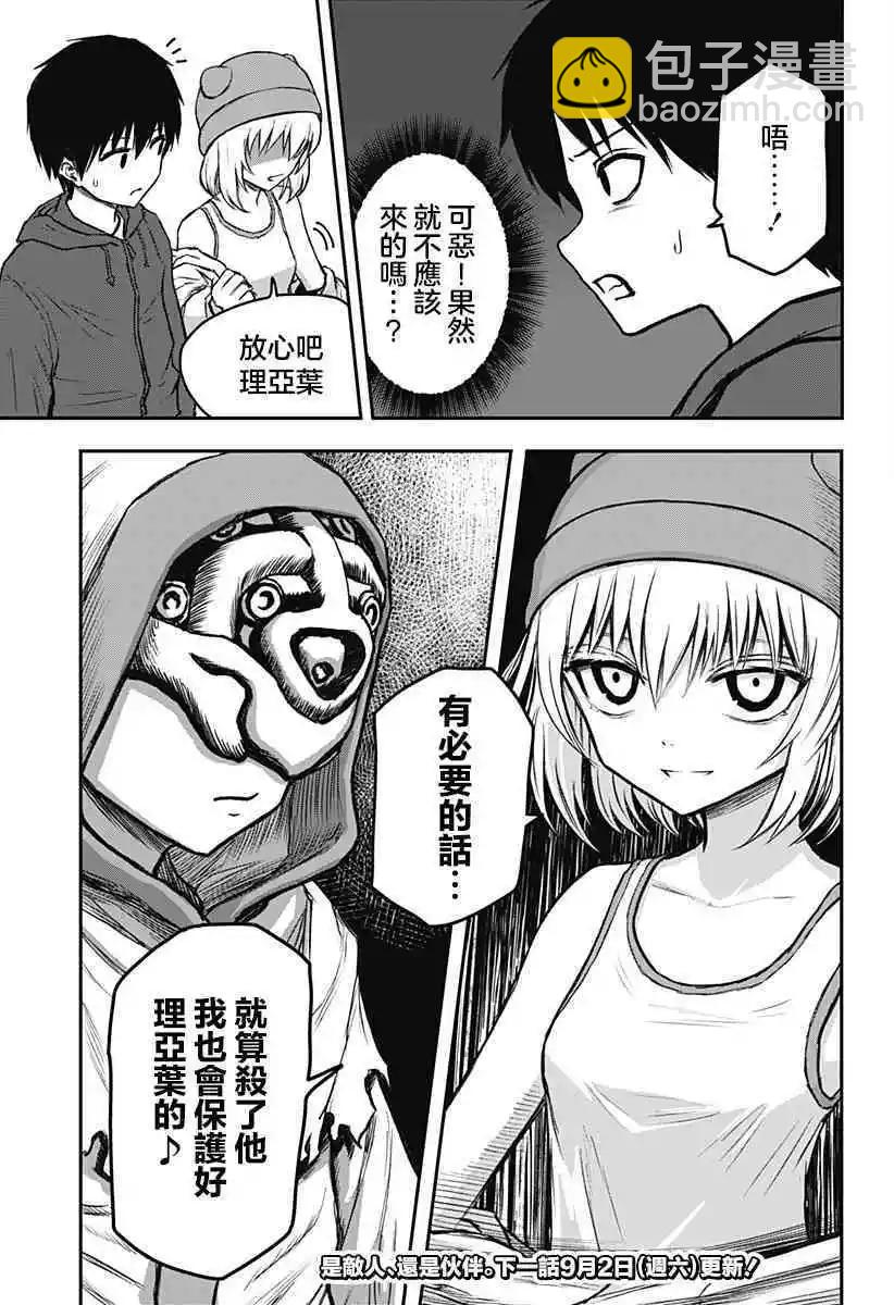 第04话18