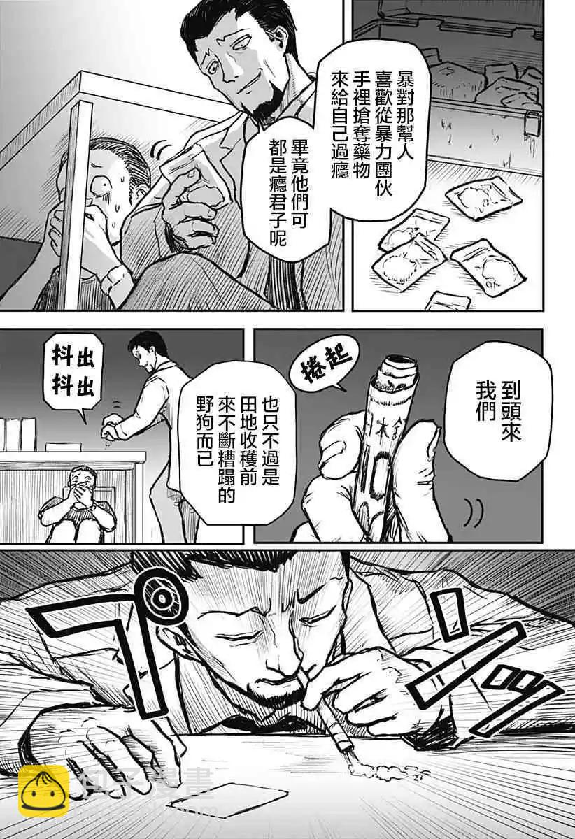 第04话2