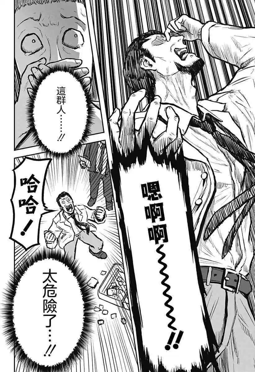 第04话3