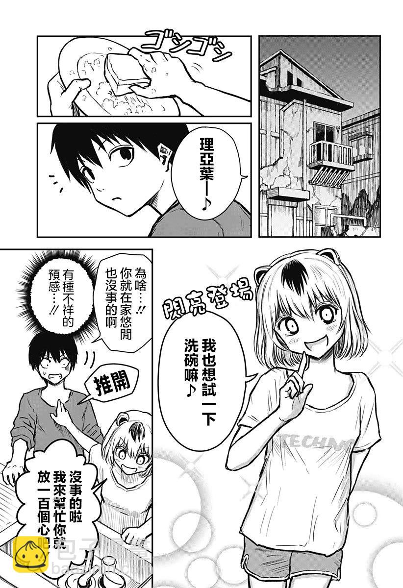 第04话4