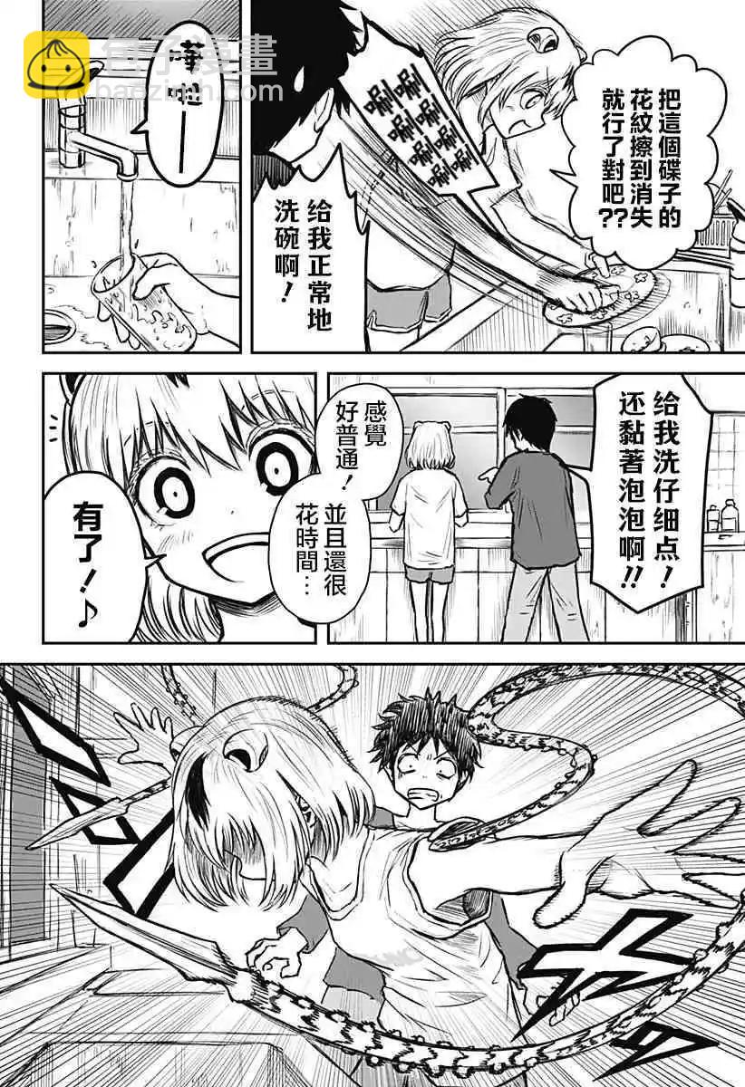 第04话5