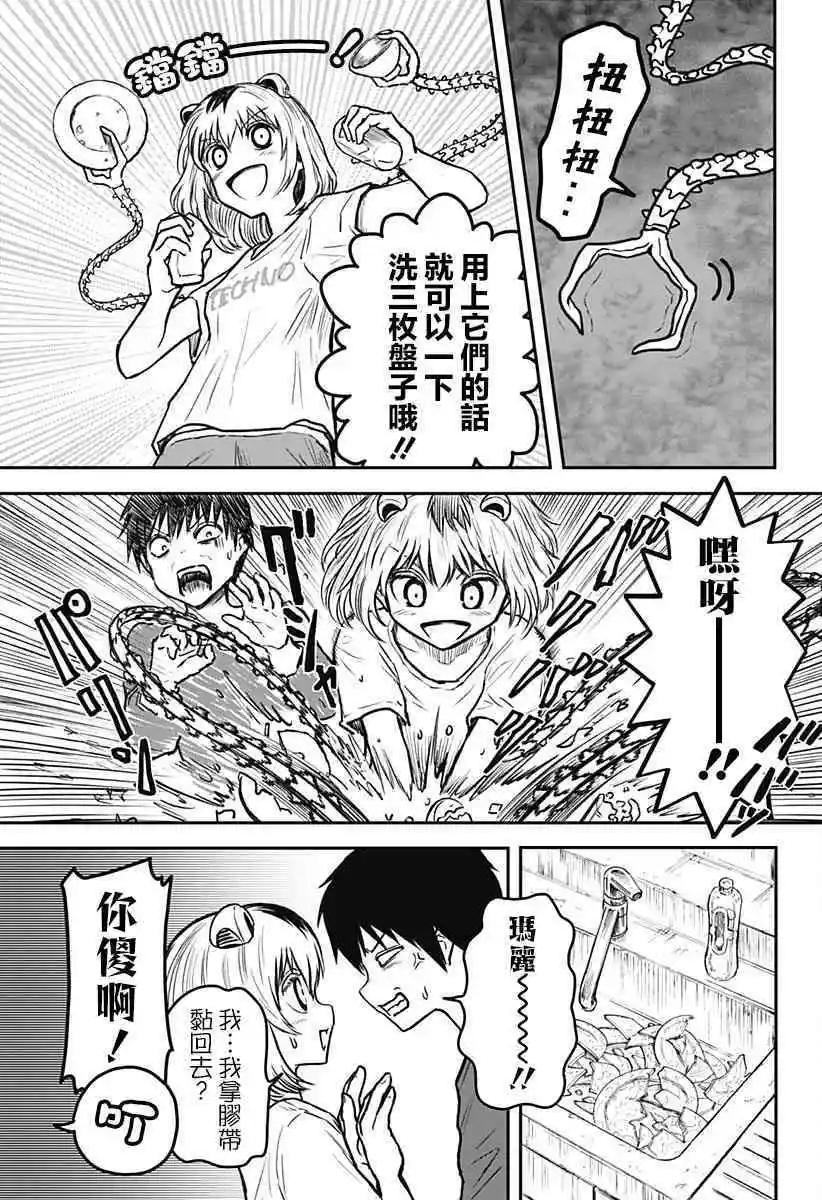 第04话6