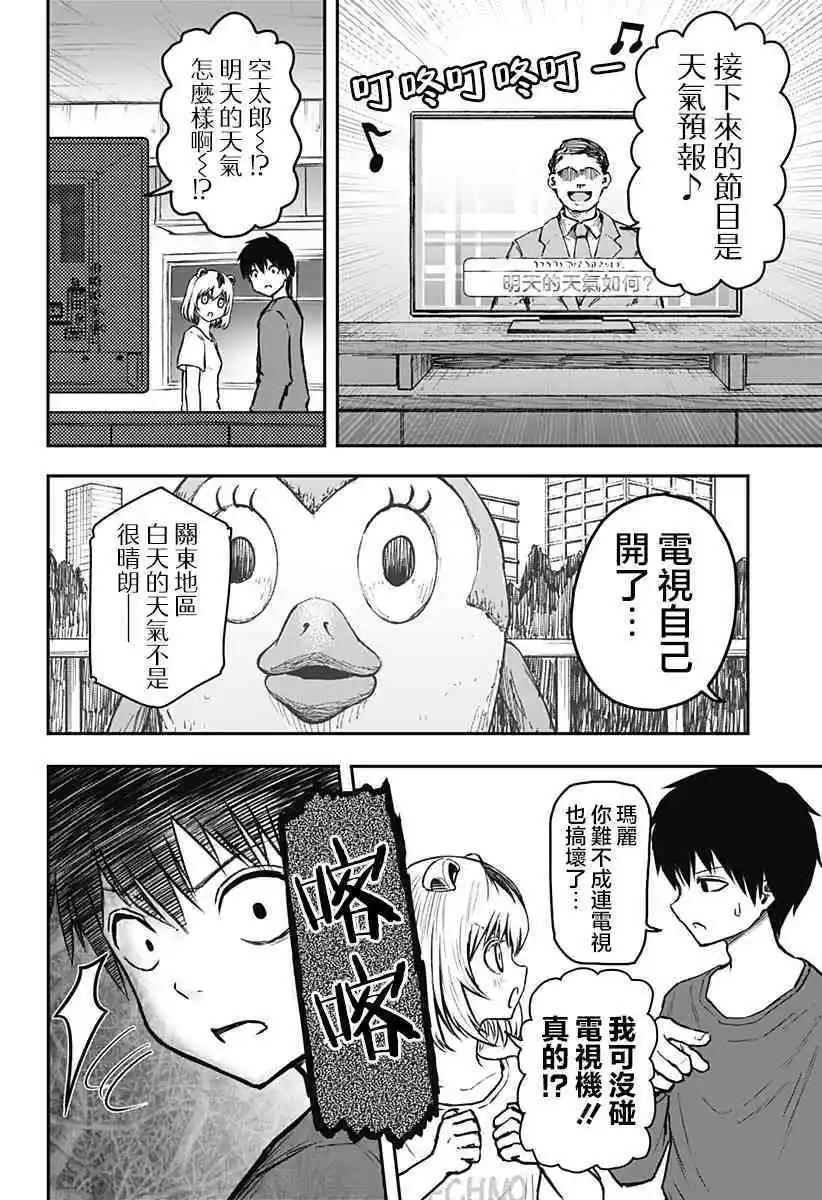 第04话7