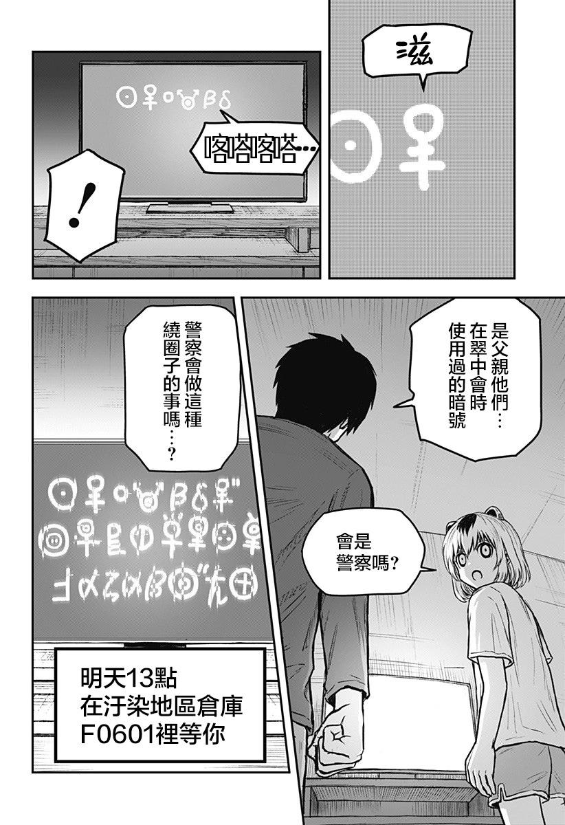 第04话9