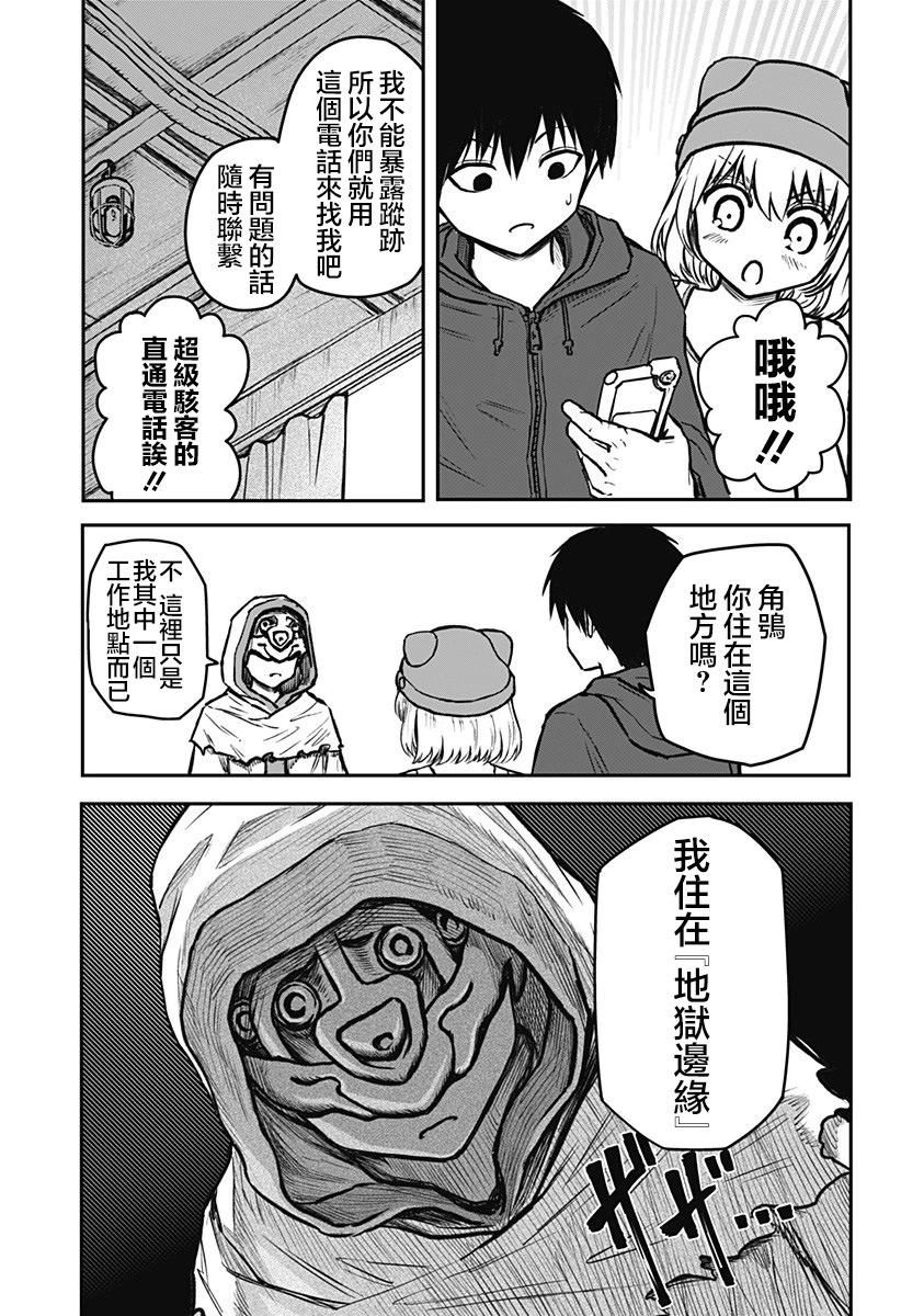 第05话10