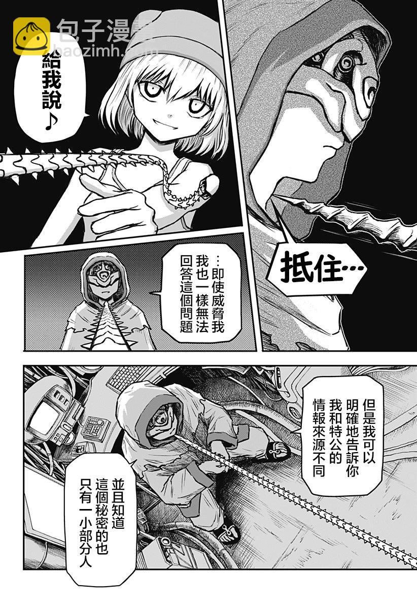 第05话3