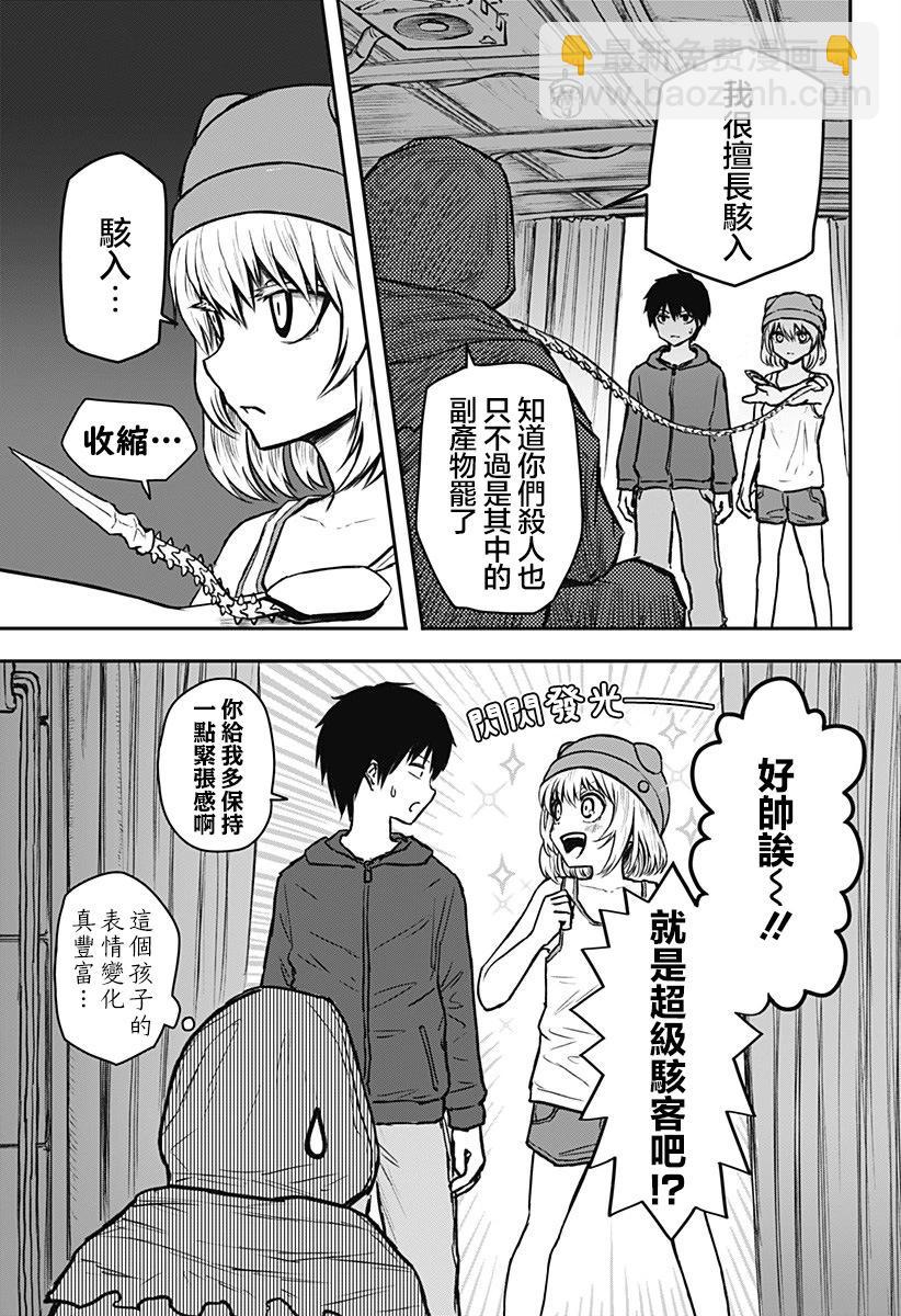 第05话4