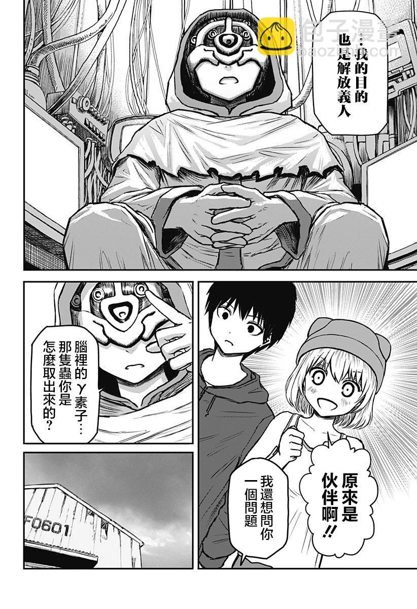 第05话7