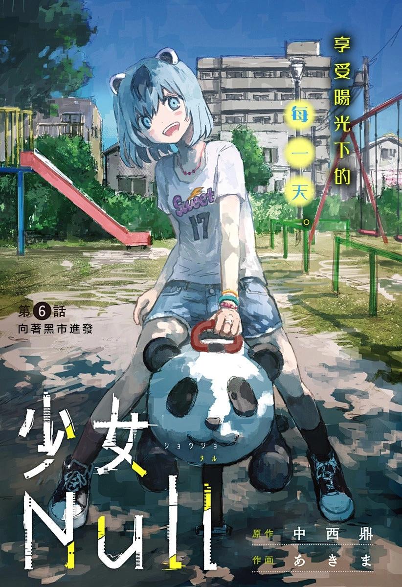 第06话0