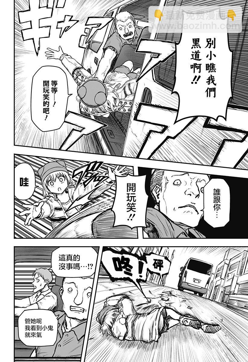 第06话10