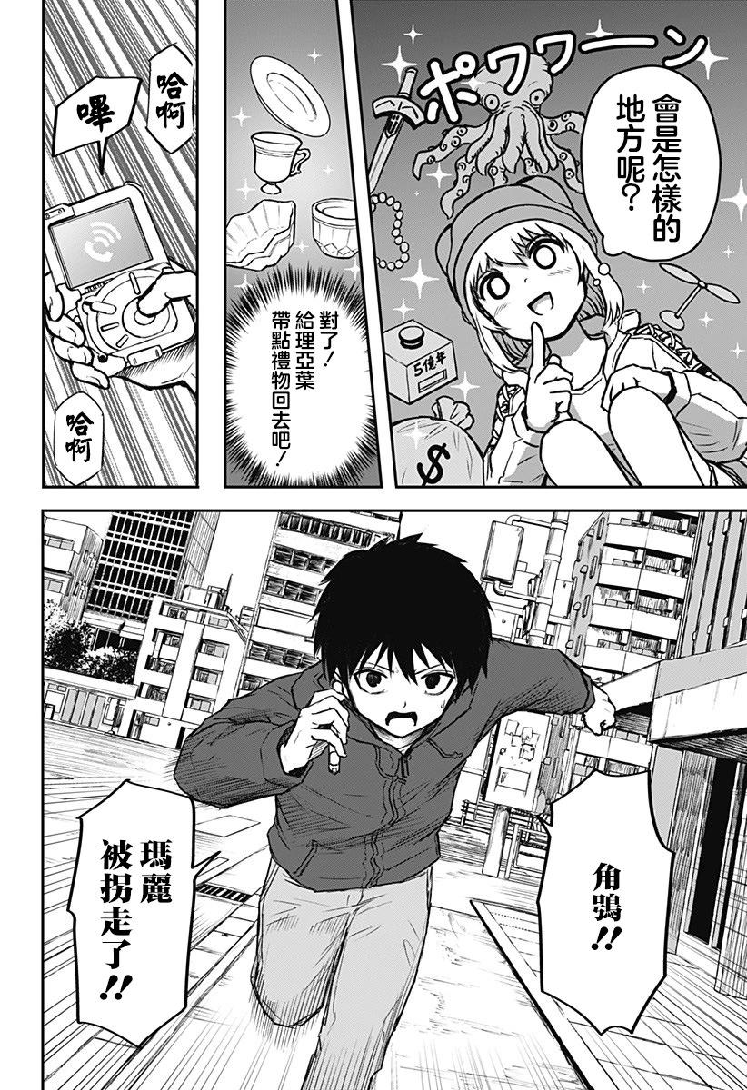 第06话2