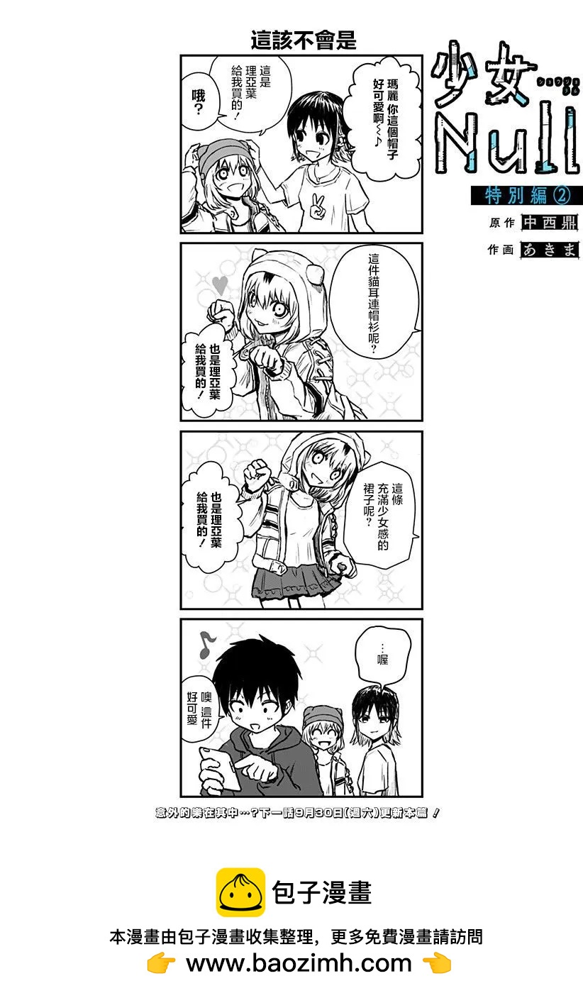 特别篇020