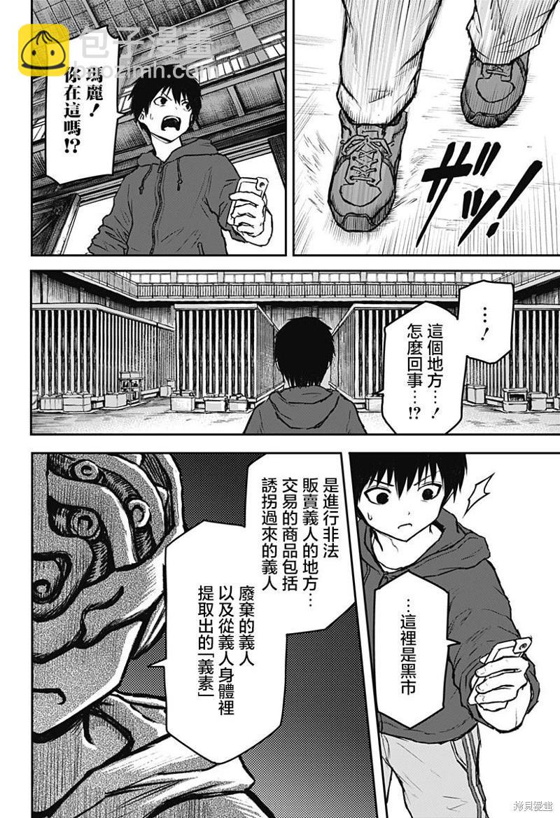 第07话3