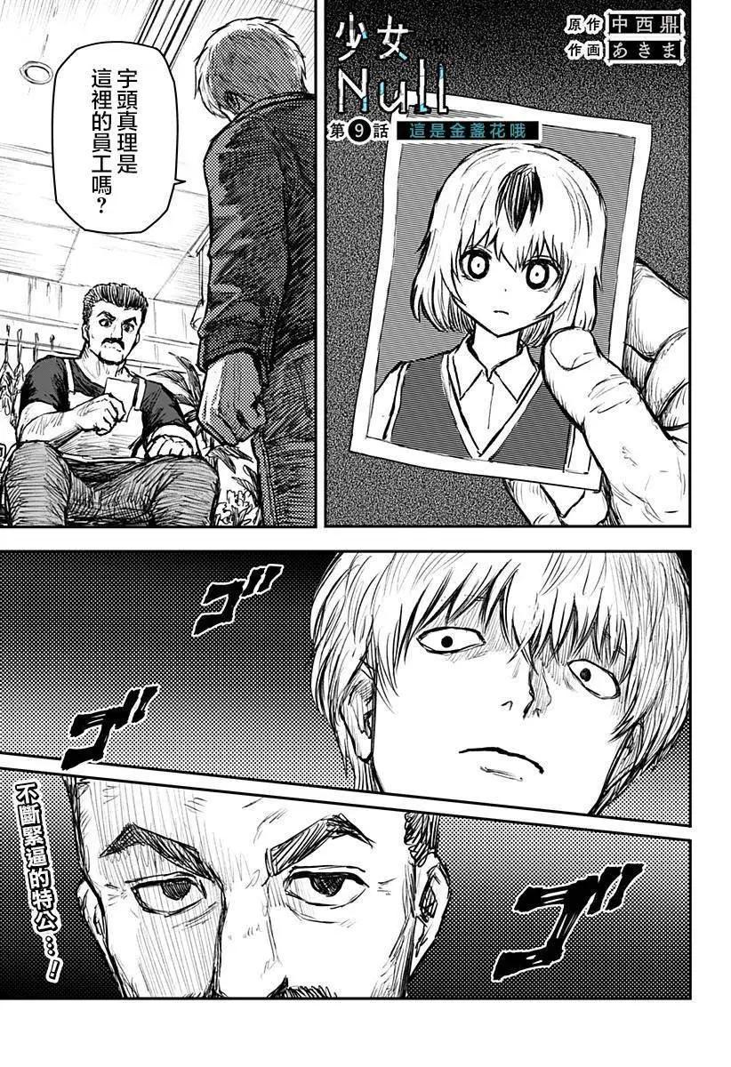 第09话0