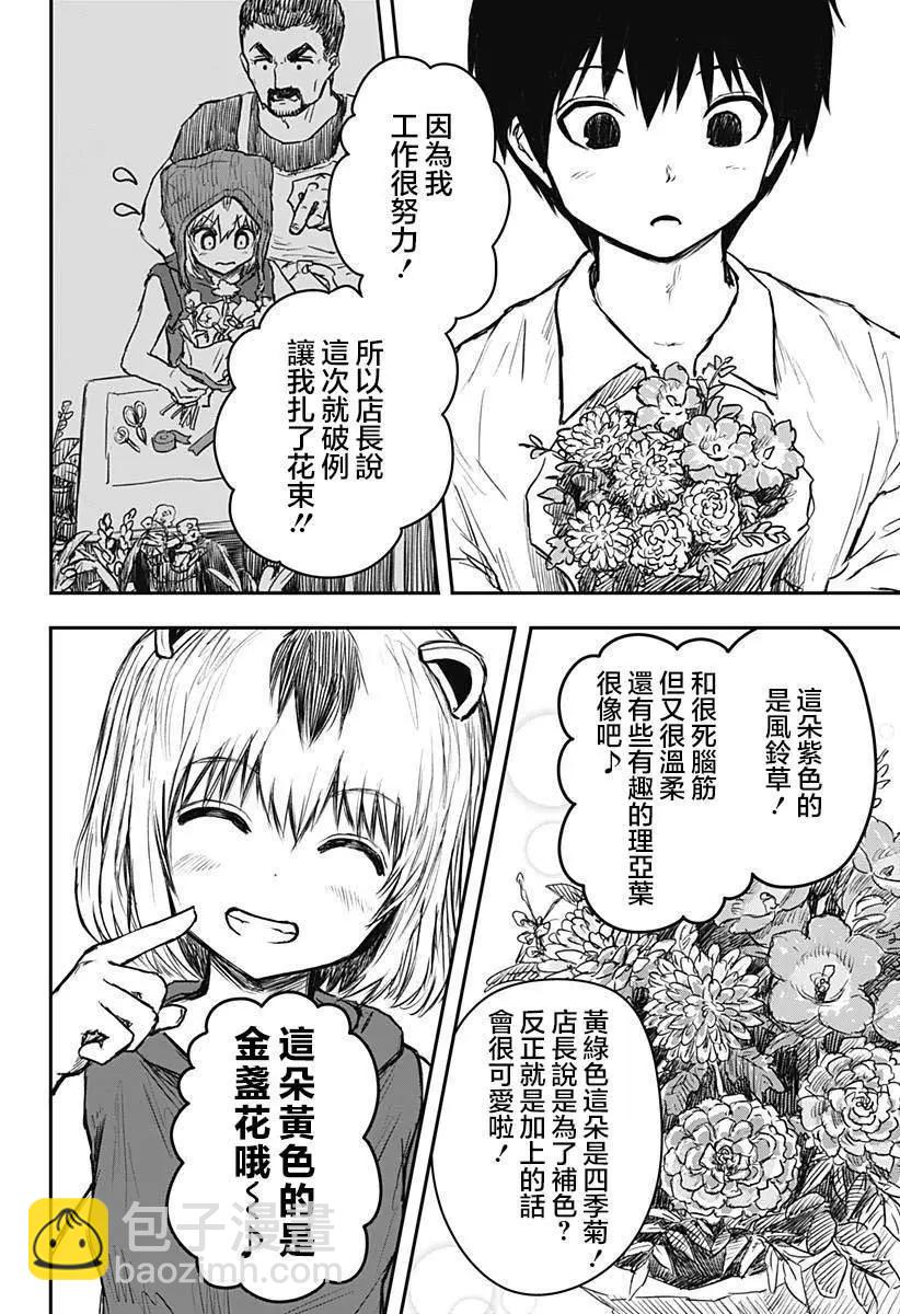 第09话17