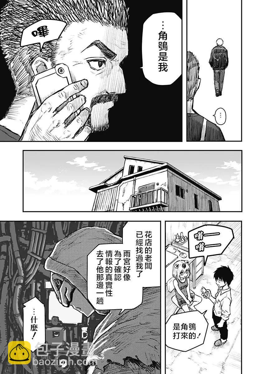 第09话2
