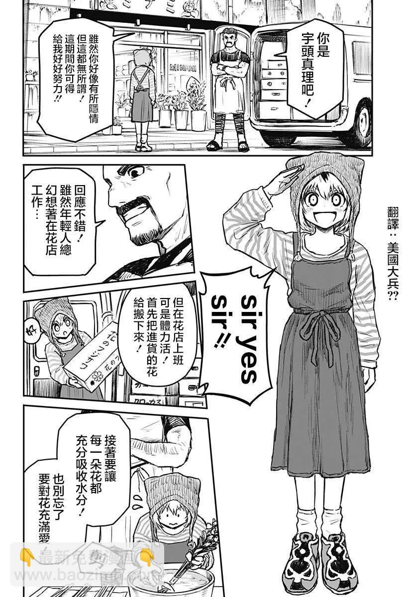 第09话5