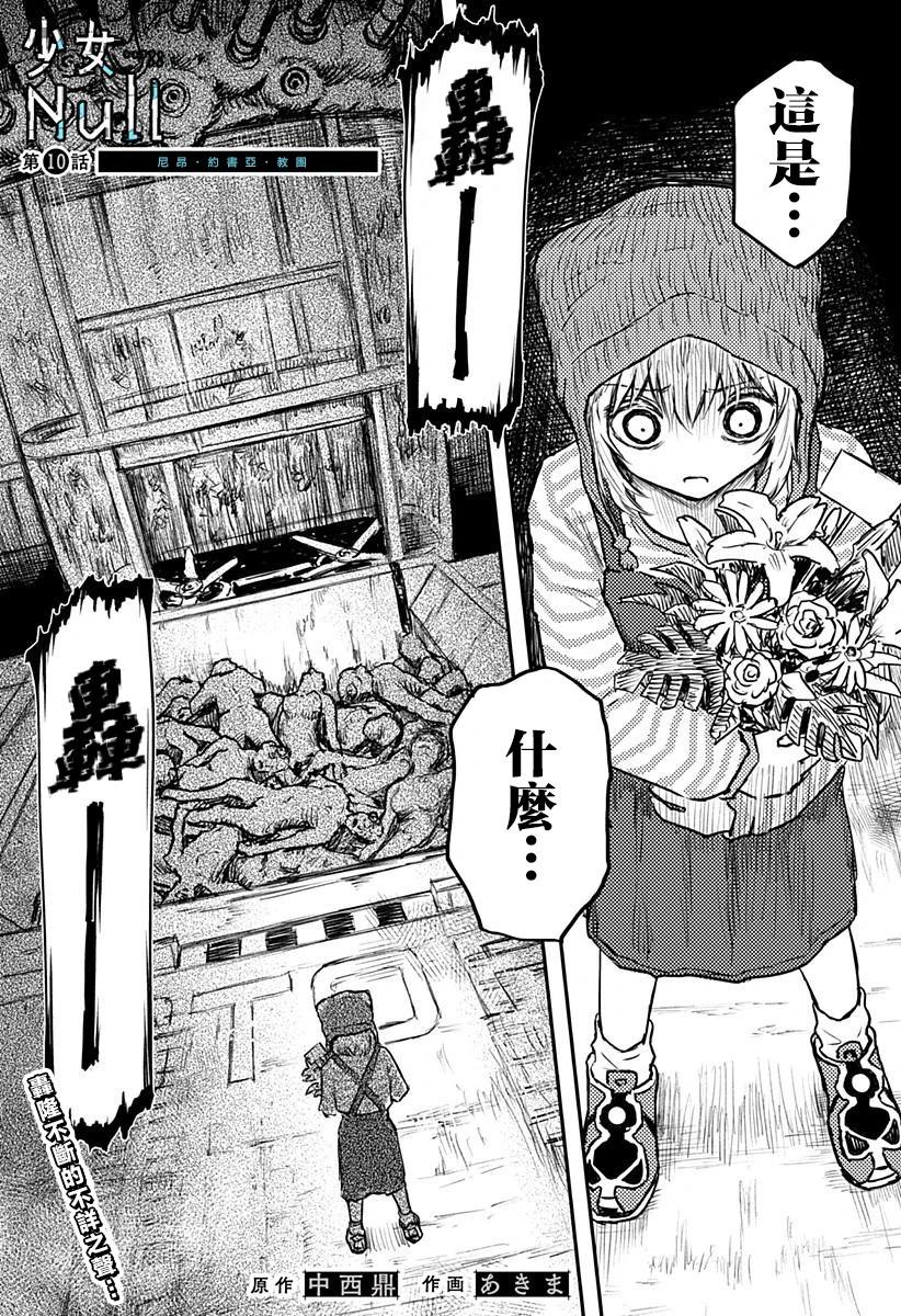 第10话0