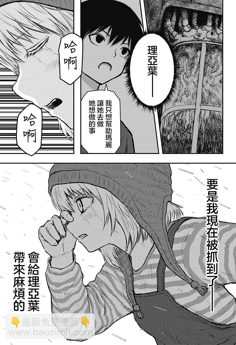 第10话12