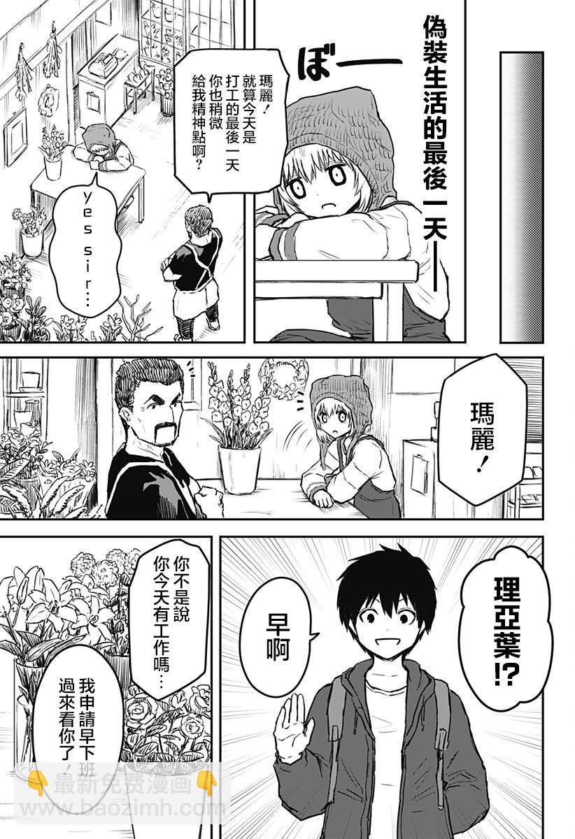 第10话14