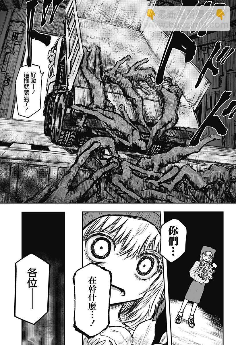 第10话2