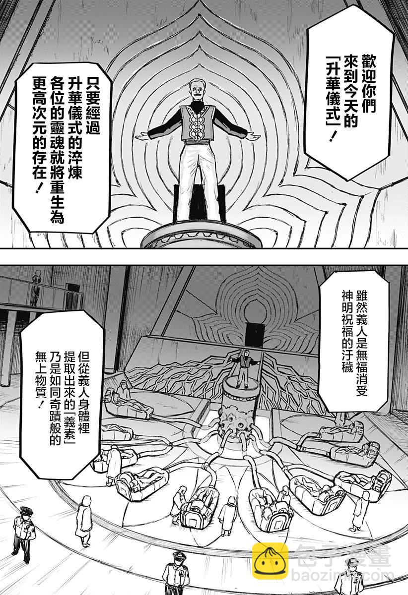 第10话3
