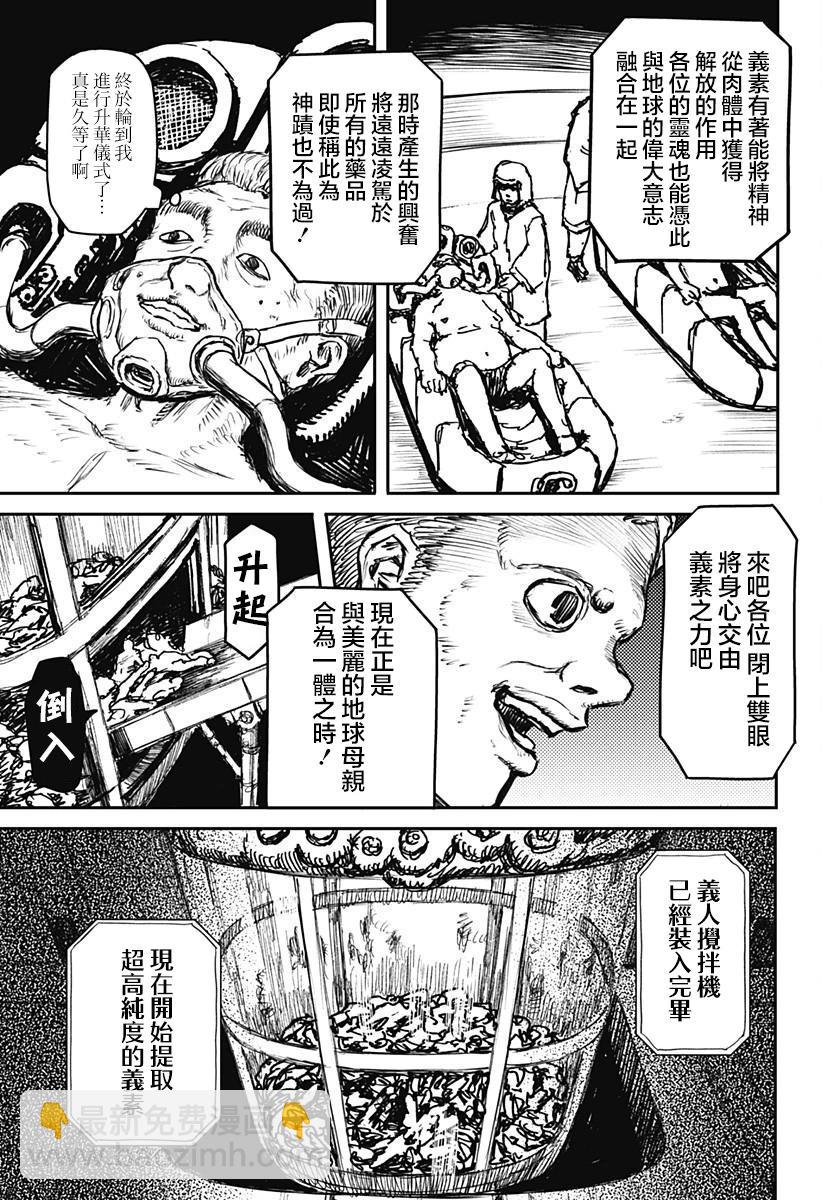 第10话4
